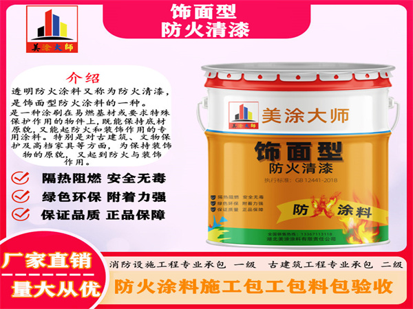 阿勒泰防火清漆